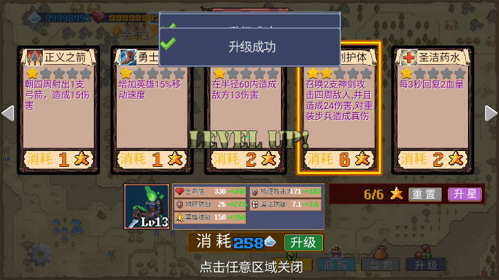 王国反击战无限红蓝宝石版v29.0(1)