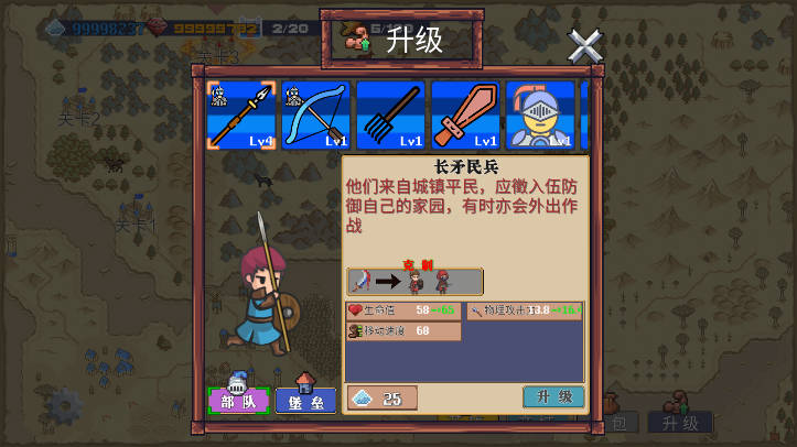 王国反击战无限红蓝宝石版v29.0(4)