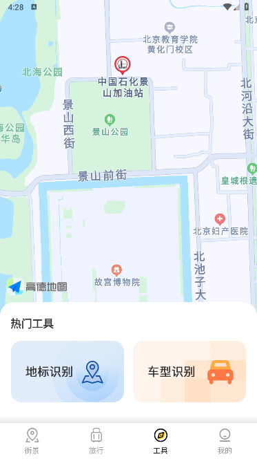 畅游街景地图大全vip会员永久版本(2)