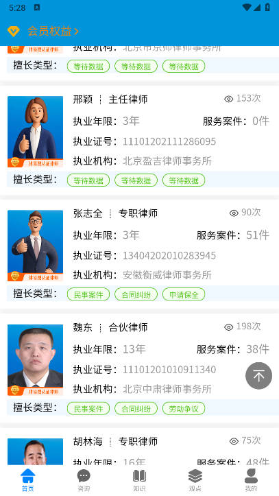 律易搜平台app官方版v1.0.0(1)