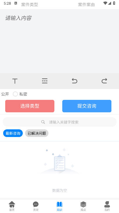 律易搜平台app官方版v1.0.0(3)