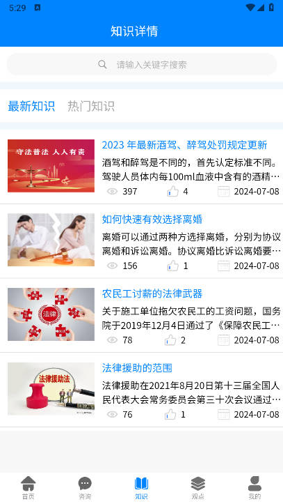 律易搜平台app官方版v1.0.0(4)