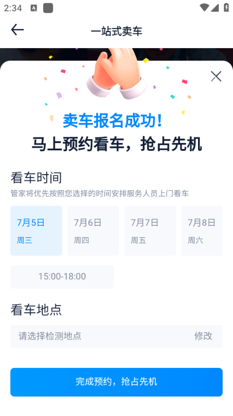 汽车之家app最新版本