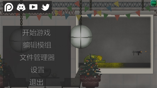 甜瓜游乐场2025最新版(Melon Sandbox)