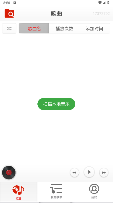 律动音乐播放器app最新版本v1.0.0.1(1)