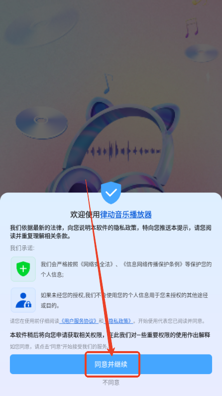 律动音乐播放器app最新版本