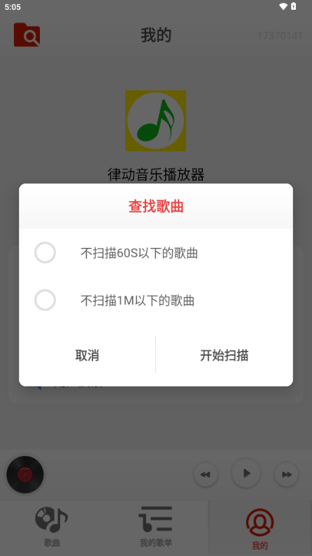 律动音乐播放器app最新版本