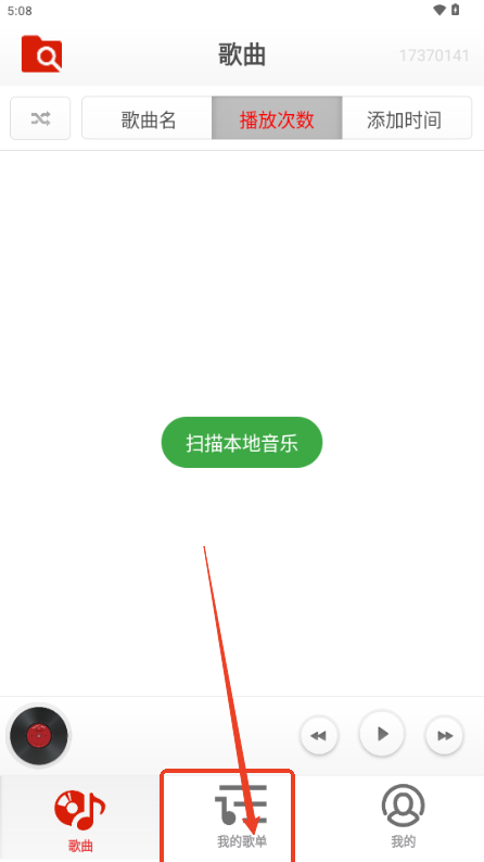 律动音乐播放器app最新版本