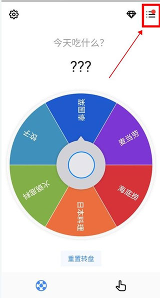 小决定转盘下载中文版无广告
