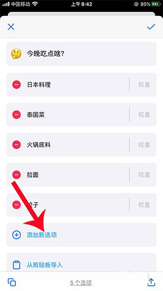 小决定转盘下载中文版无广告