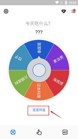 小决定转盘下载中文版无广告