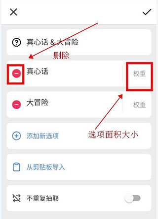 小决定转盘下载中文版无广告