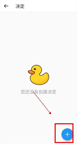 小决定转盘下载中文版无广告
