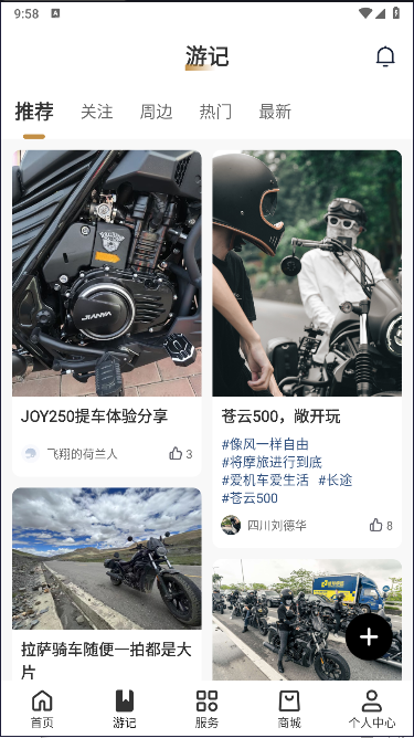 广东建雅摩托香帅重机APP客户端v1.0.2(4)