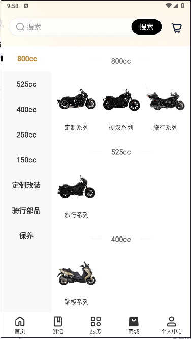 广东建雅摩托香帅重机APP客户端v1.0.2(1)