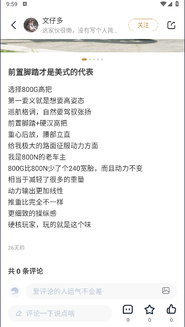 广东建雅摩托香帅重机APP客户端v1.0.2(2)