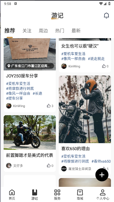 广东建雅摩托香帅重机APP客户端v1.0.2(3)