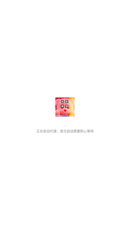 Google搜索第三方客户端APP