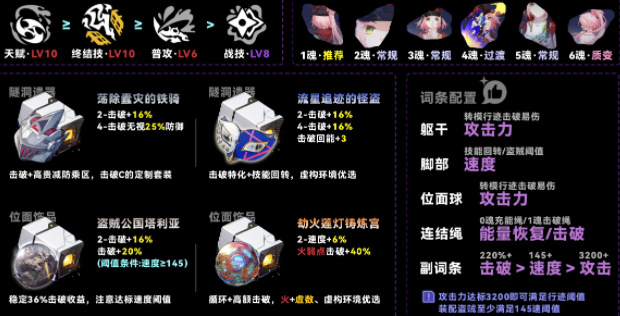 崩坏星穹铁道2.6