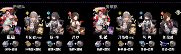 崩坏星穹铁道2.6