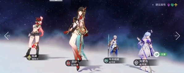崩坏星穹铁道指令服