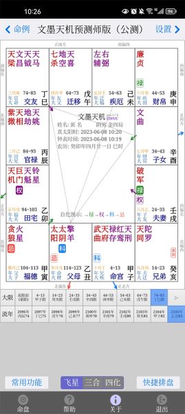 文墨天机预测师版(公测)app