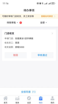 钟无忧智客来软件v1.0.15(2)