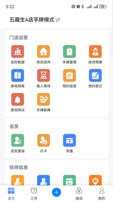 钟无忧智客来软件v1.0.15(4)