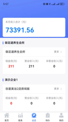 钟无忧智客来软件v1.0.15(3)