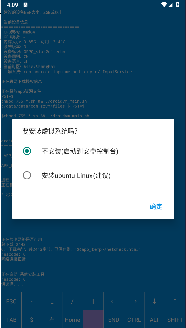 虚拟电脑APP-手机当电脑v1.0(1)