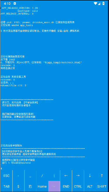 虚拟电脑APP-手机当电脑v1.0(2)