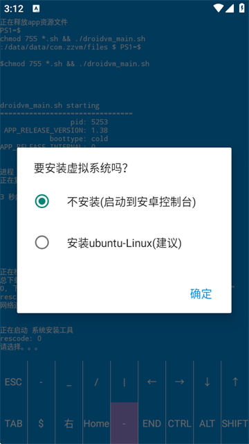 虚拟电脑APP-手机当电脑