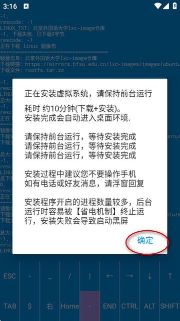 虚拟电脑APP-手机当电脑