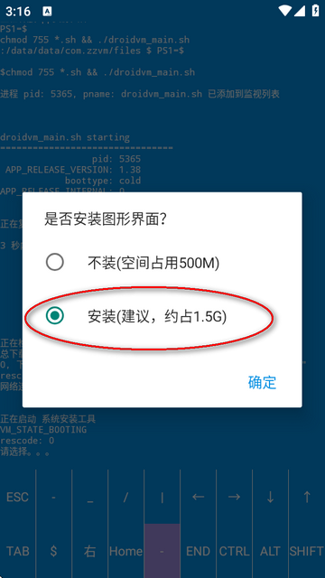 虚拟电脑APP-手机当电脑