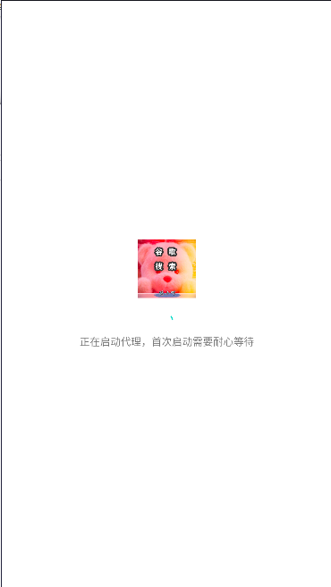 Google搜索第三方客户端APPv1.0(2)