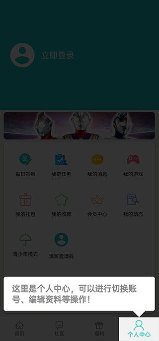 乐社区官方下载2025正版APP
