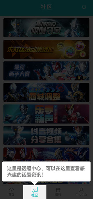 乐社区官方下载2025正版APP