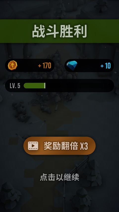 魔法突袭免广告最新版