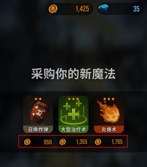 魔法突袭免广告最新版
