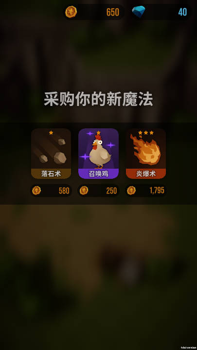 魔法突袭免广告最新版v2.8.10(2)