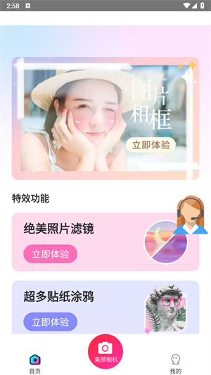 百变p图手机版