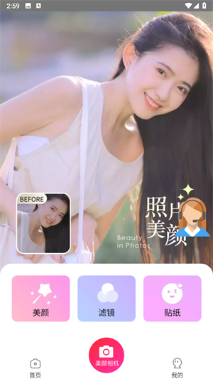 百变p图手机版