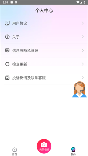 百变p图手机版
