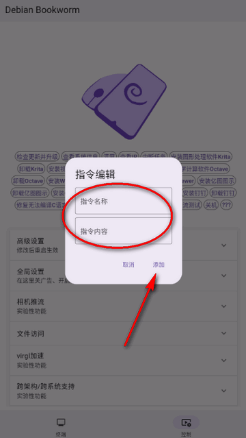 小小电脑安卓版下载