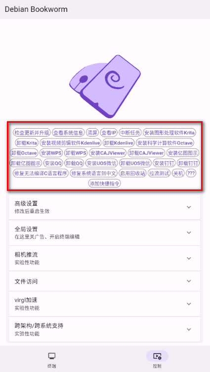 小小电脑安卓版下载
