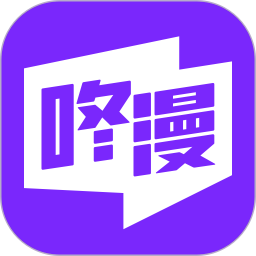 咚漫漫画app免费下载安装