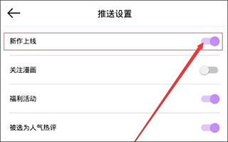 咚漫漫画app免费下载安装