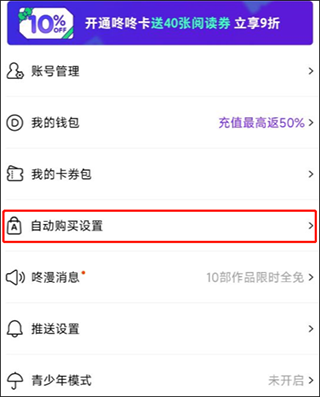 咚漫漫画app免费下载安装