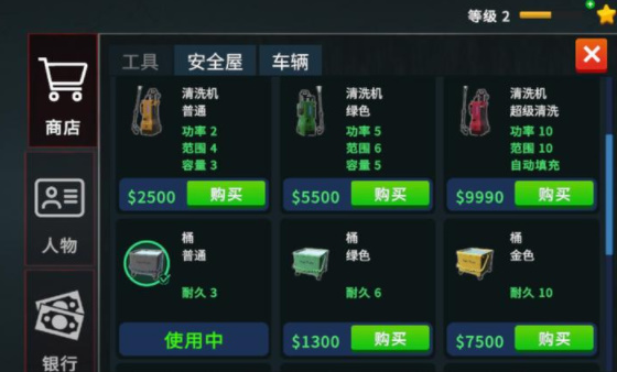 清道夫模拟器中文版