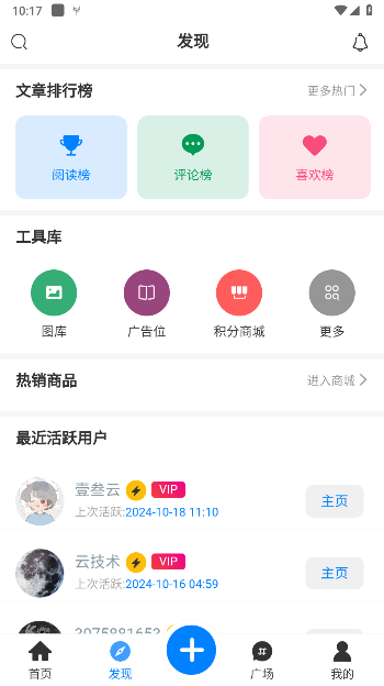 壹叁云社区平台APPvysy App 1.0.1(3)